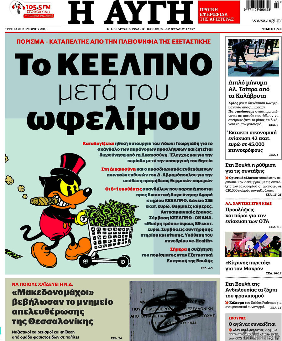 Αυγή