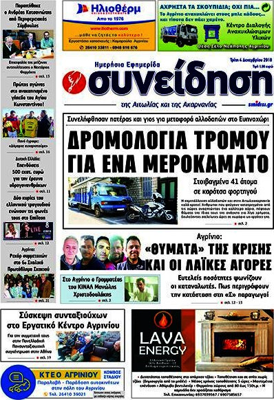 Συνείδηση