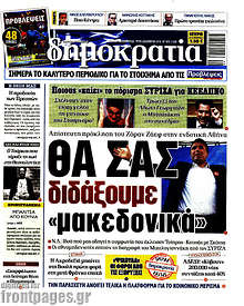 Θα σας διδάξουμε 