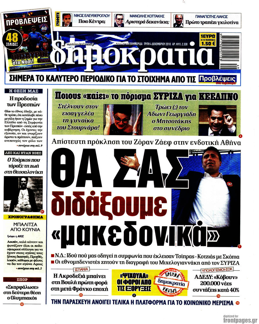 Δημοκρατία