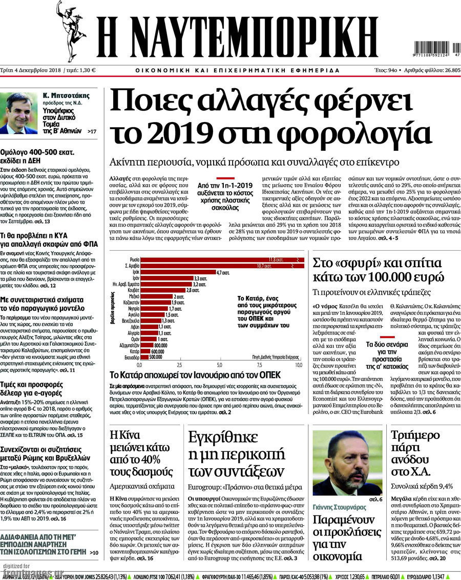 Η Ναυτεμπορική