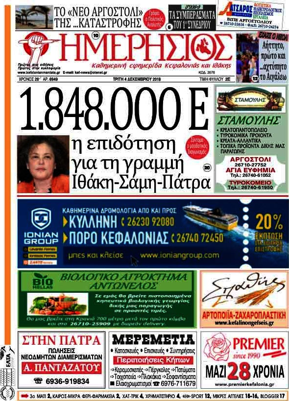 Ημερήσιος