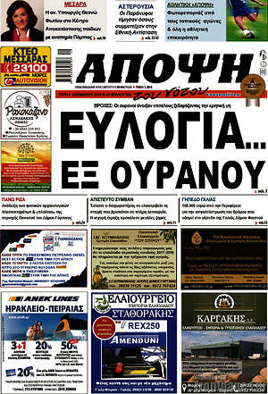 Πρωτοσέλιδο Άποψη του νότου
