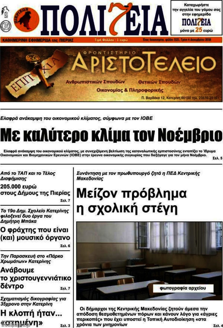 Πολιτεία