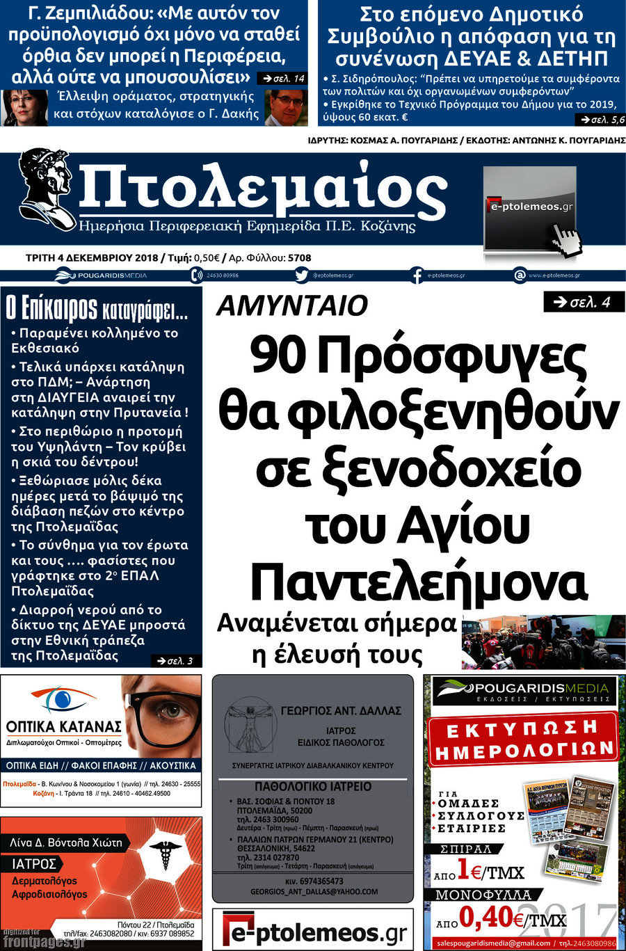 Πτολεμαίος