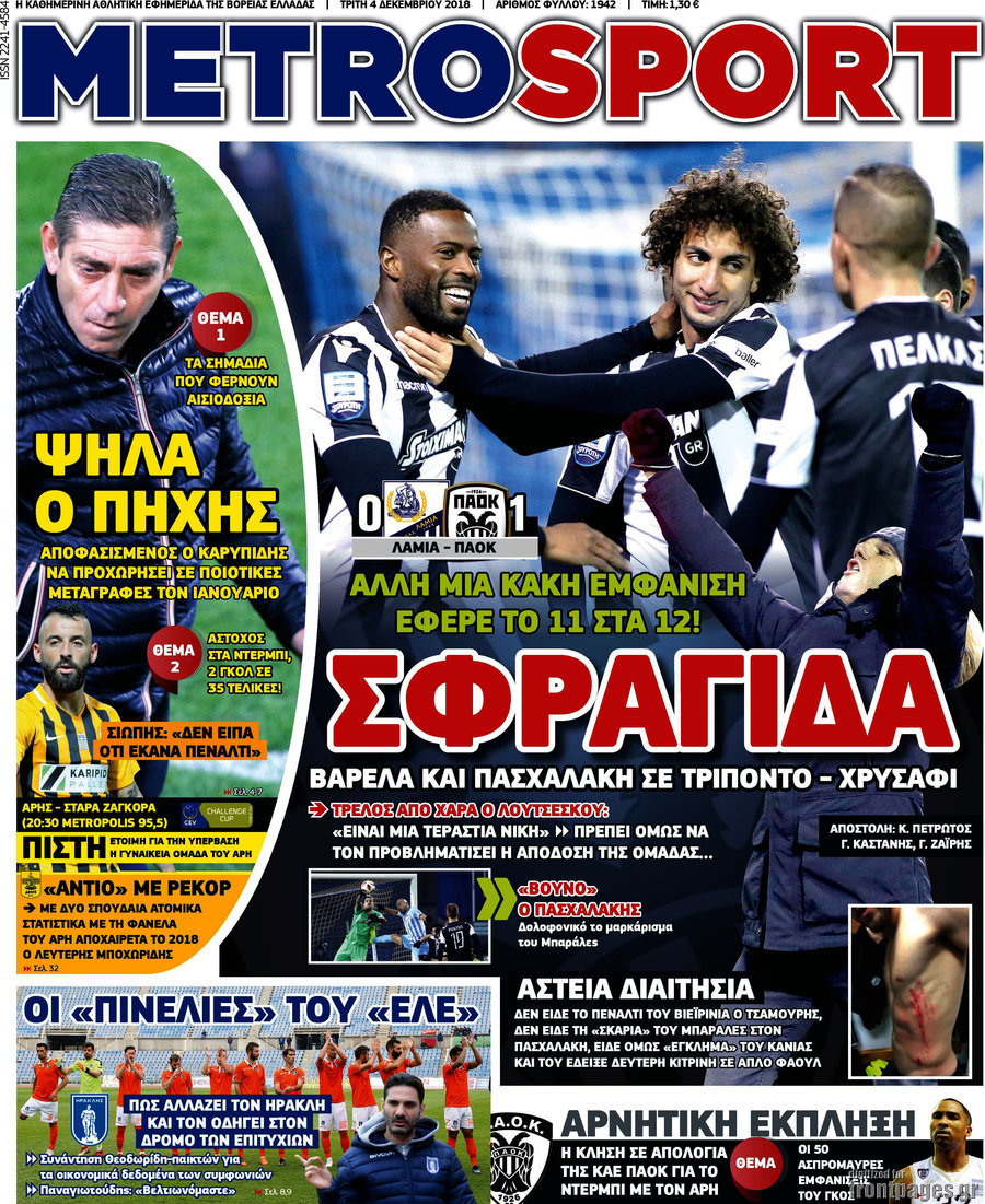 MetroSport