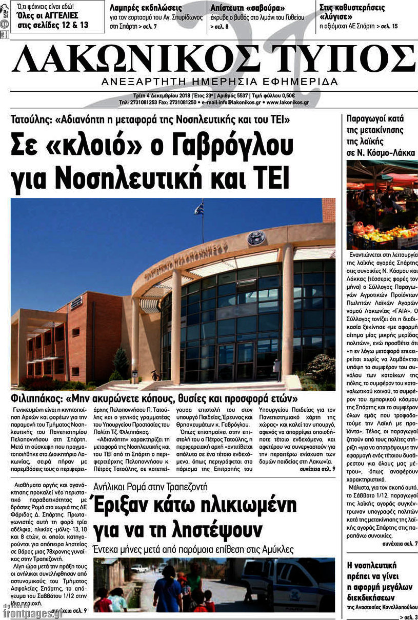 Λακωνικός Τύπος