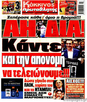 Πρωτοσέλιδο εφημερίδας Πρωταθλητής - protoselida