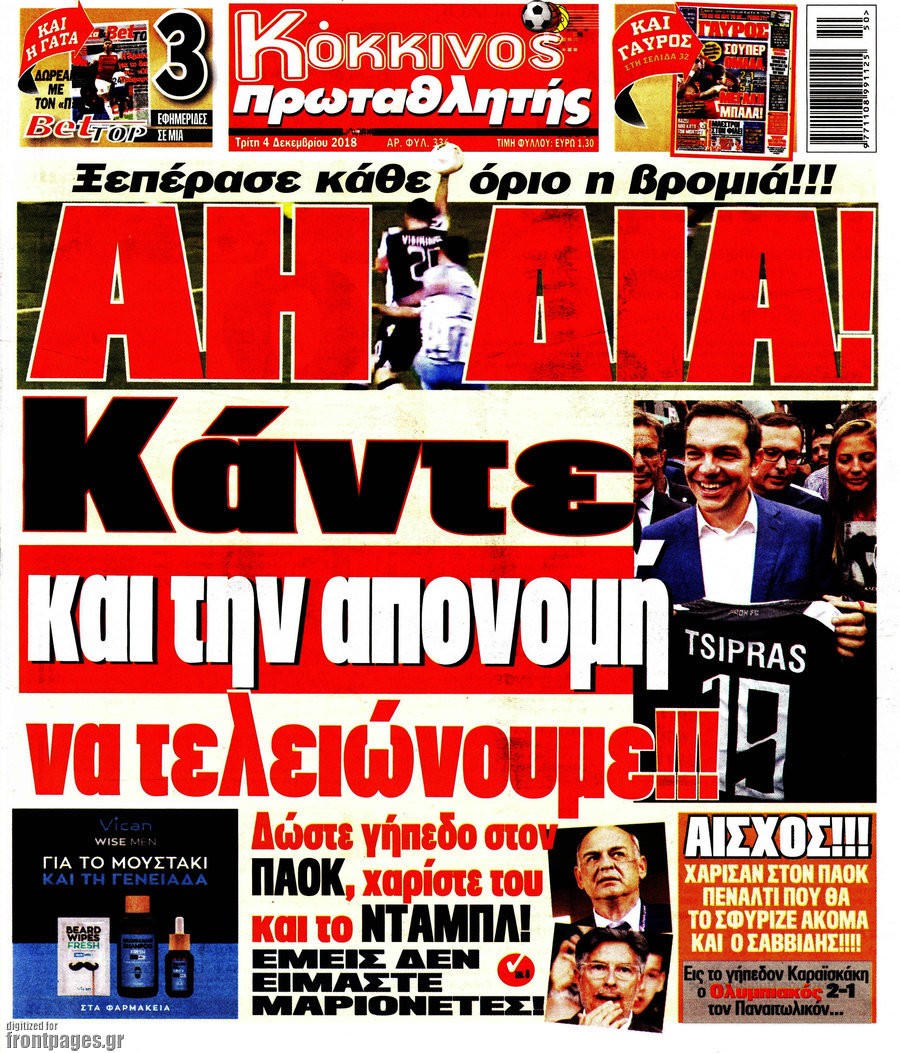 Πρωταθλητής