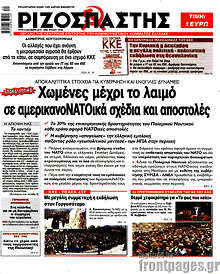 Χωμένες μέχρι το λαιμό σε αμερικανοΝΑΤΟικά σχέδια και αποστολές