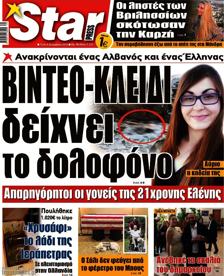 Star press