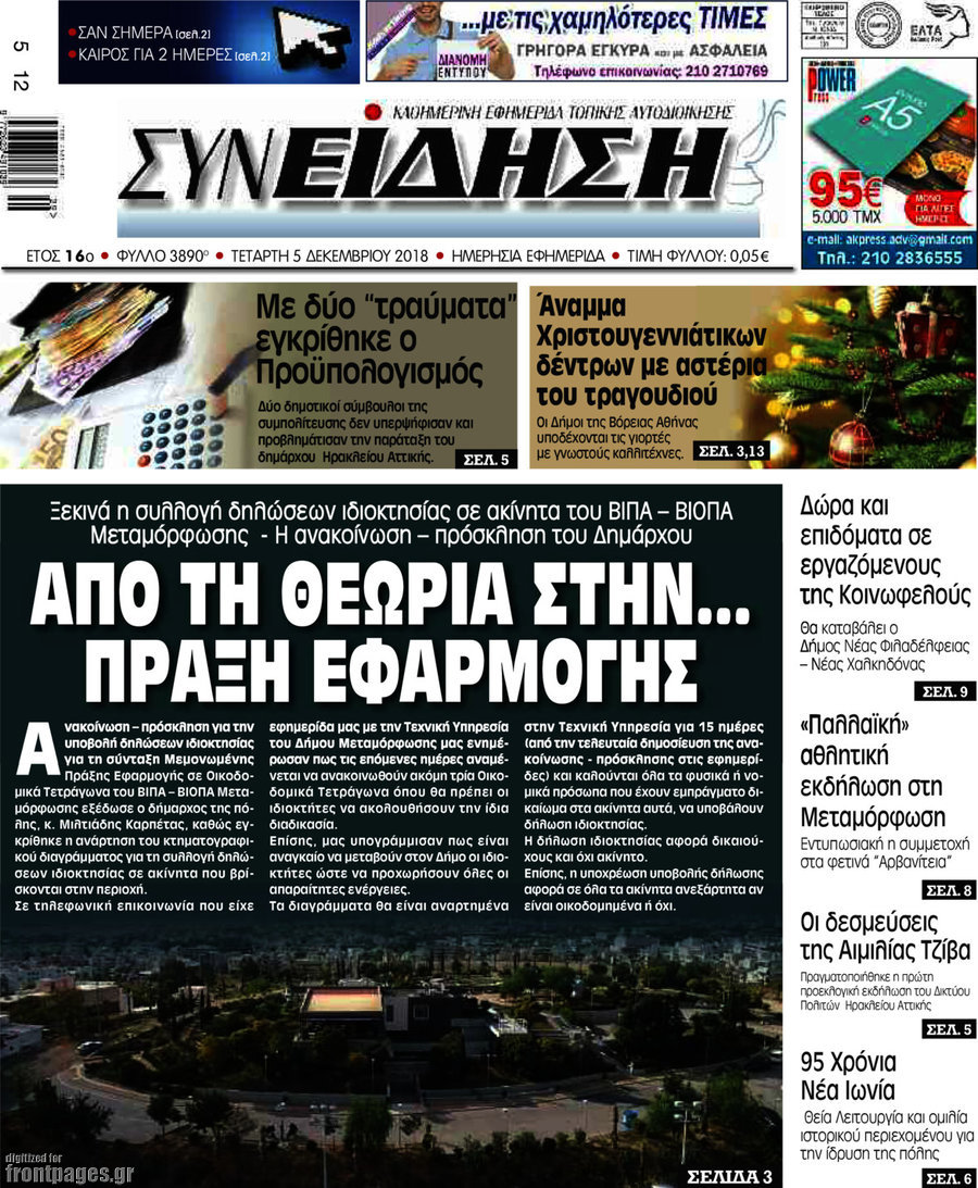 Συνείδηση
