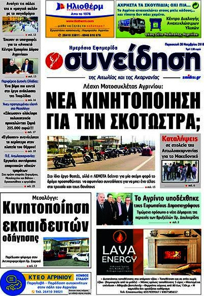Συνείδηση