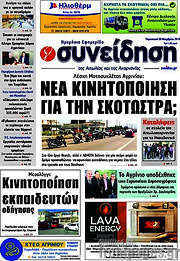 /Συνείδηση