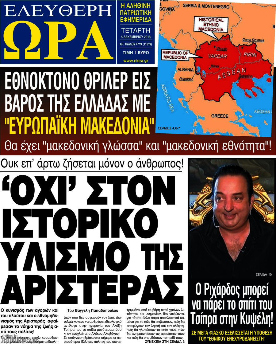 Ελεύθερη ώρα