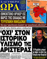 /Ελεύθερη ώρα