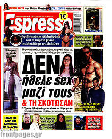 Εφημερίδα Espresso