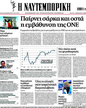 Η Ναυτεμπορική: Παίρνει σάρκα και οστά η εμβάθυνση της ΟΝΕ