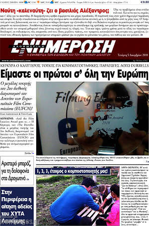 Πρωτοσέλιδο Ενημέρωση