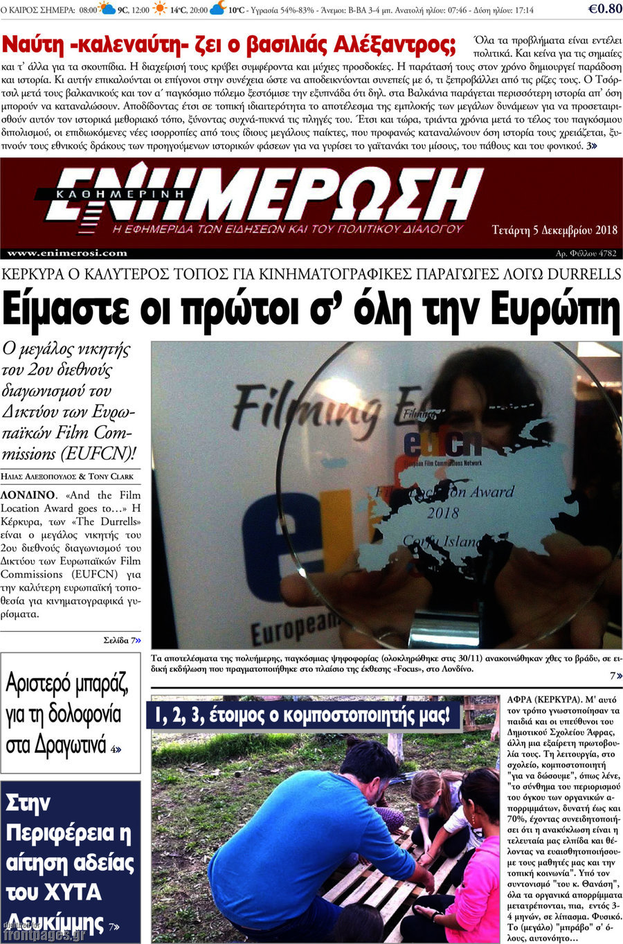 Ενημέρωση
