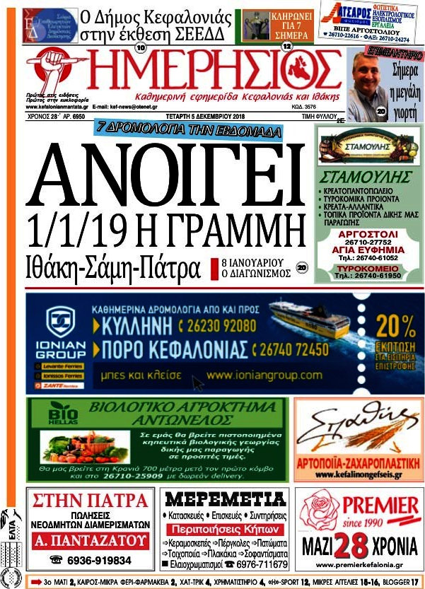 Ημερήσιος
