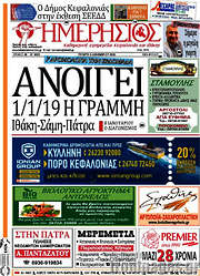 /Ημερήσιος