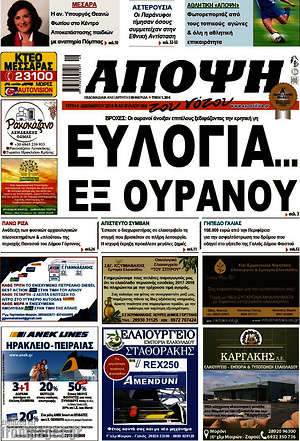 Πρωτοσέλιδο Άποψη του νότου