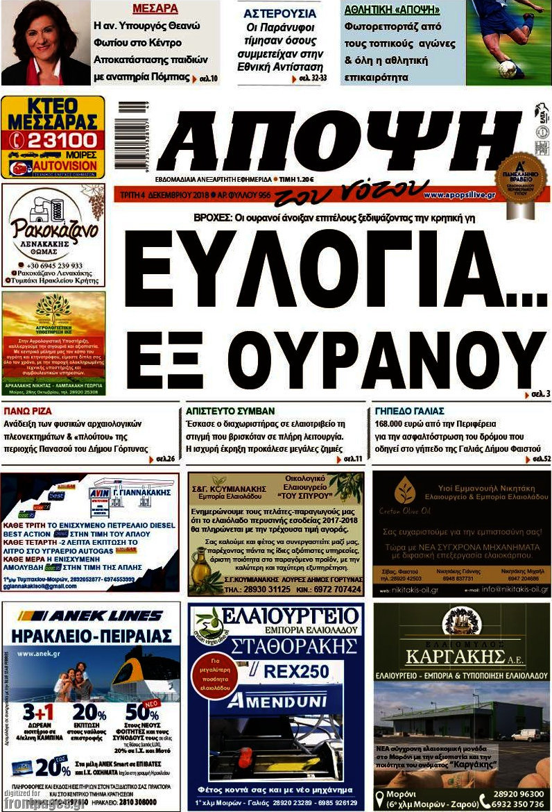 Άποψη του νότου