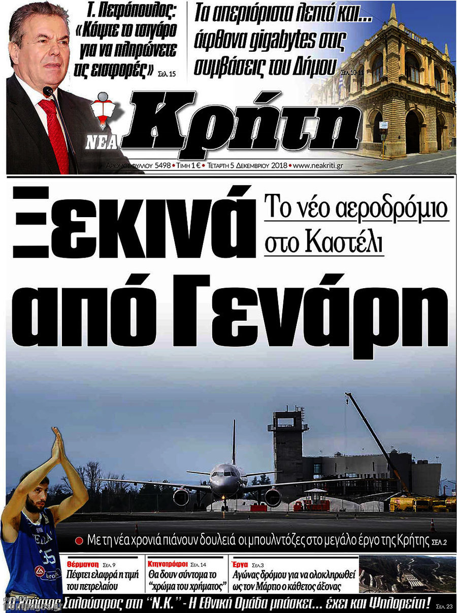 Νέα Κρήτη