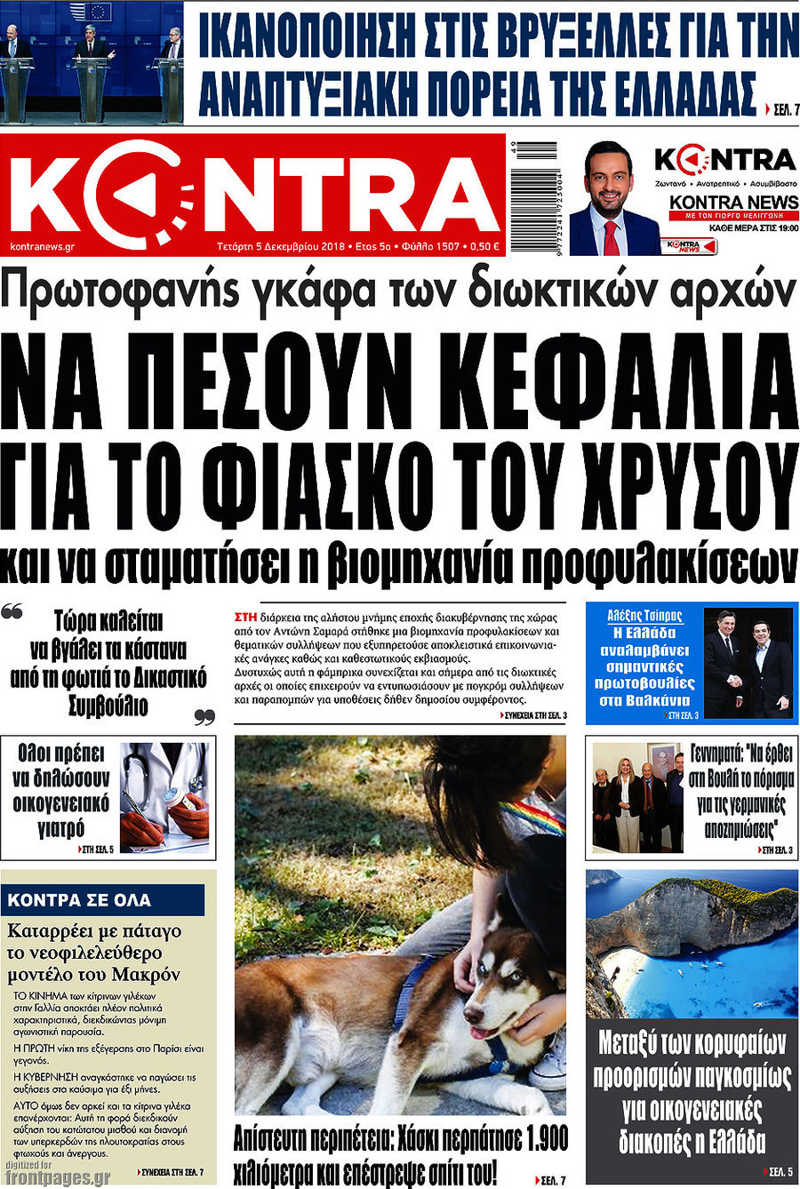 Kontra News