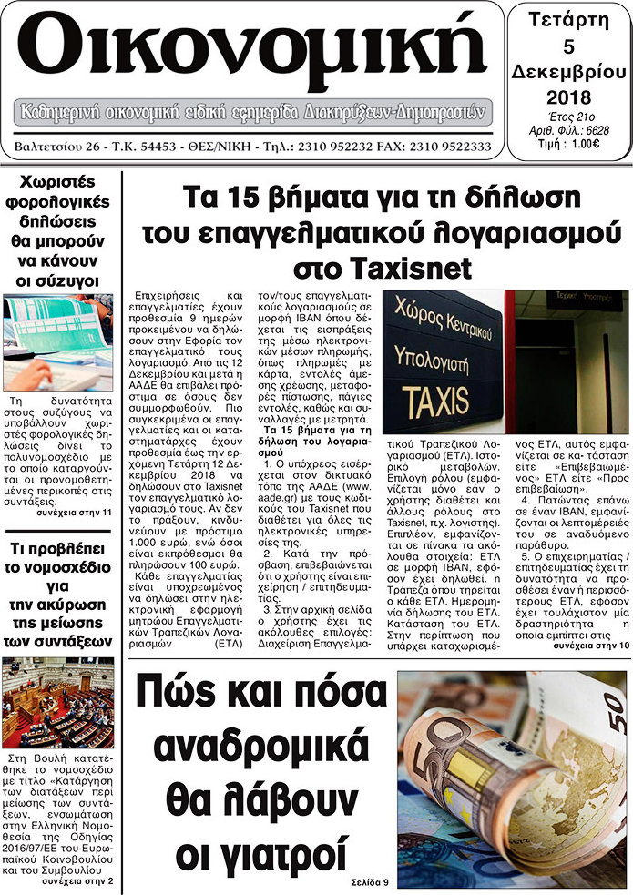 Μαχητής Γρεβενών