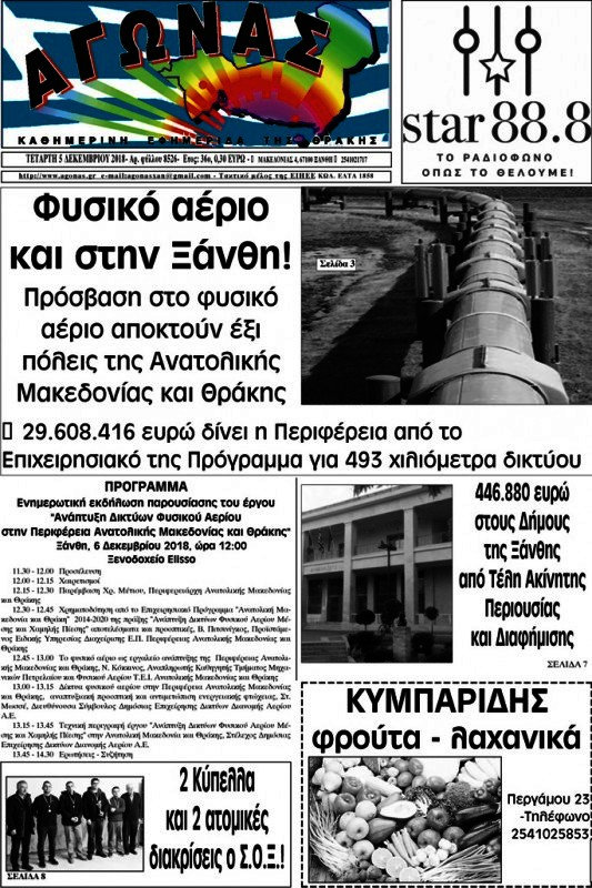 Αγώνας