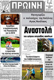 /Πρωινή Κοζάνης