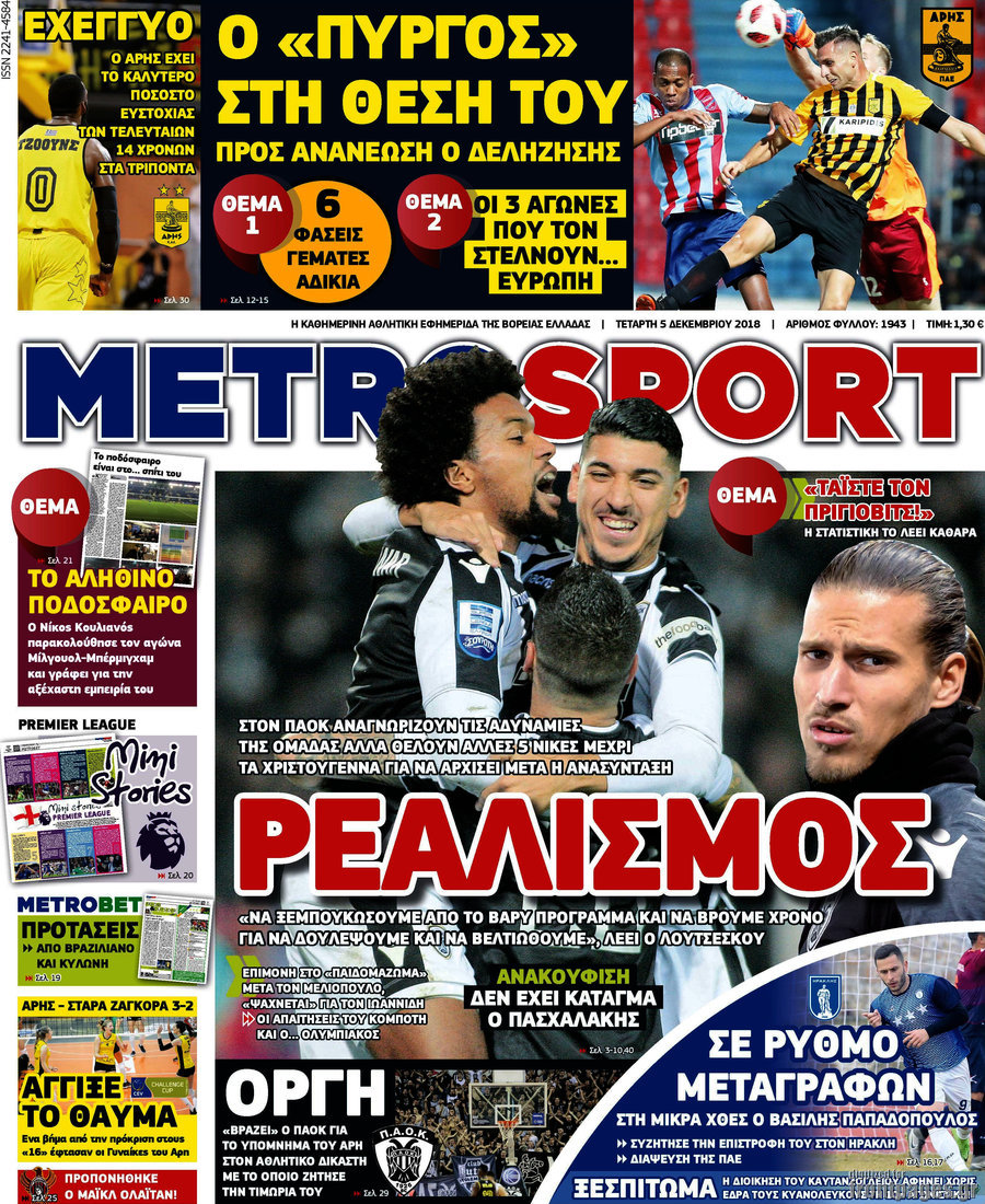MetroSport