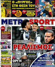 /MetroSport