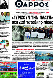 /Θάρρος