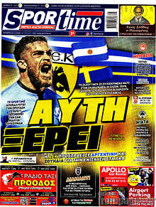 Εφημερίδα SporTime