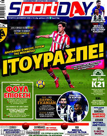 Εφημερίδα Sport Day