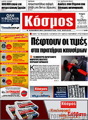 /Κόσμος