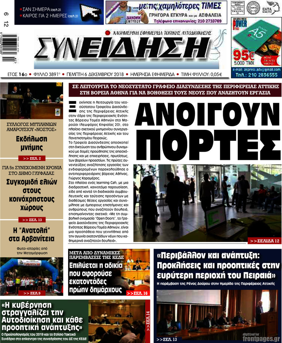 Συνείδηση