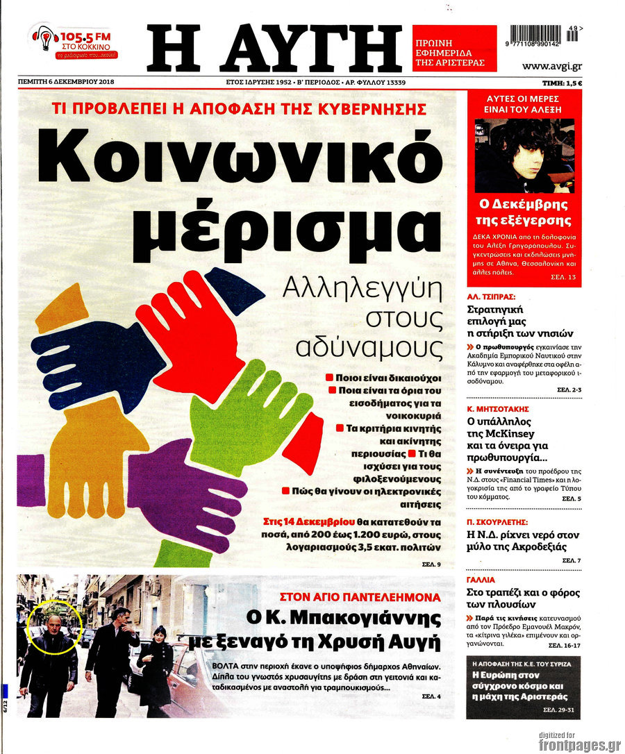 Αυγή