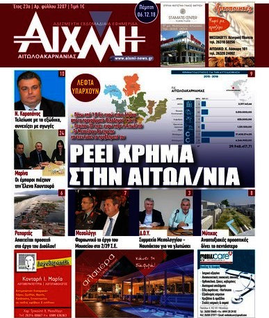Αιχμή