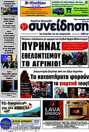 /Συνείδηση