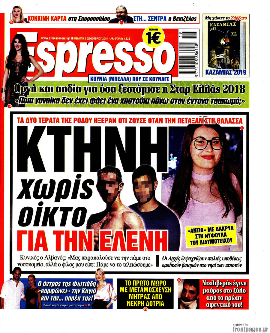 Espresso