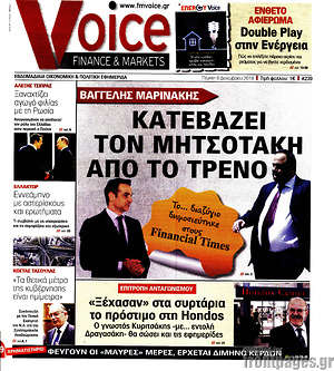 Πρωτοσέλιδο One Voice