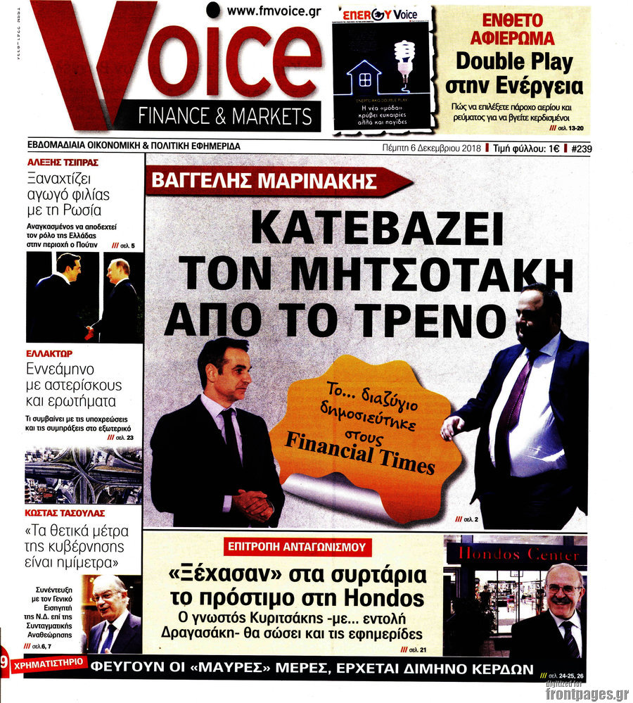 One Voice