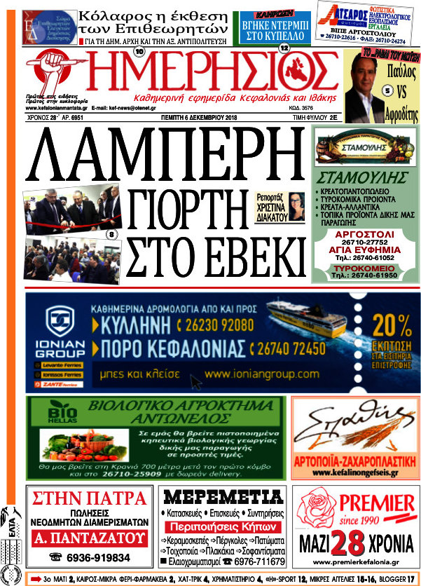 Ημερήσιος