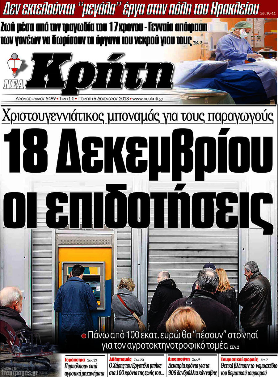 Νέα Κρήτη
