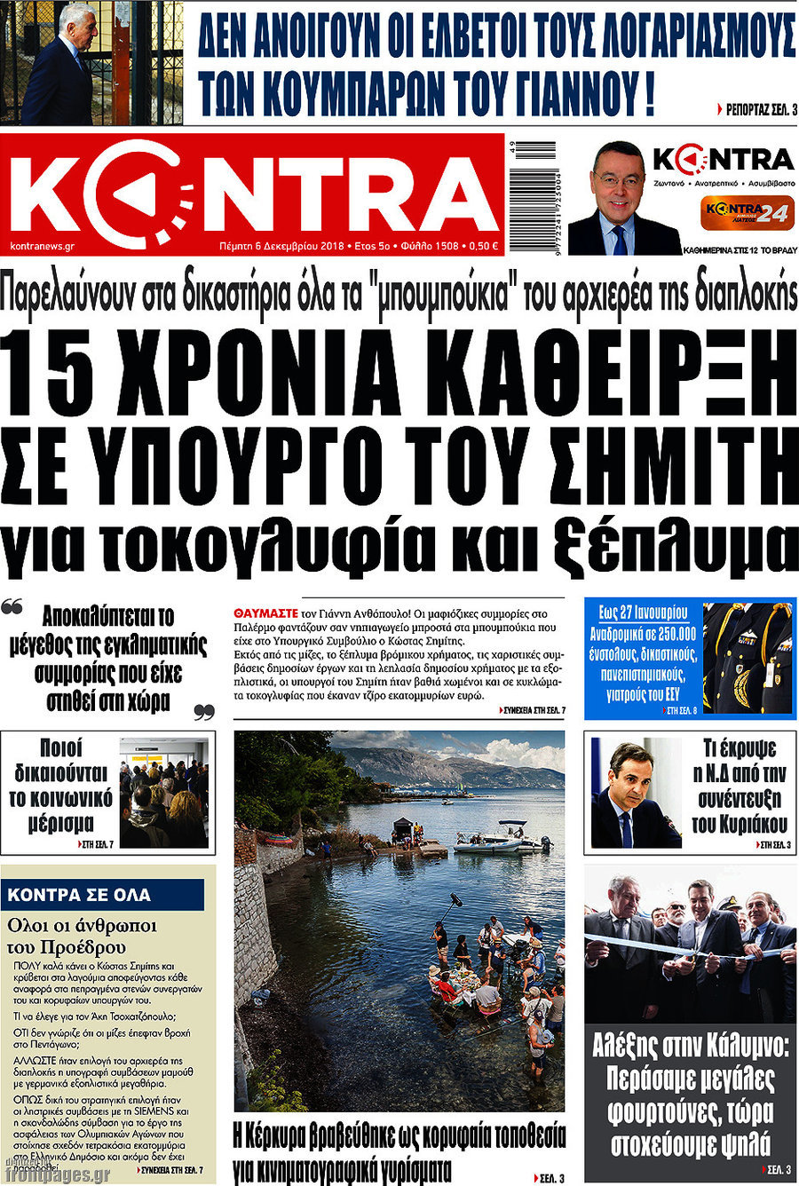 Kontra News