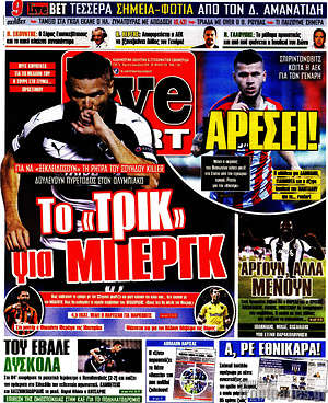Πρωτοσέλιδο εφημερίδας Live Sport - protoselida
